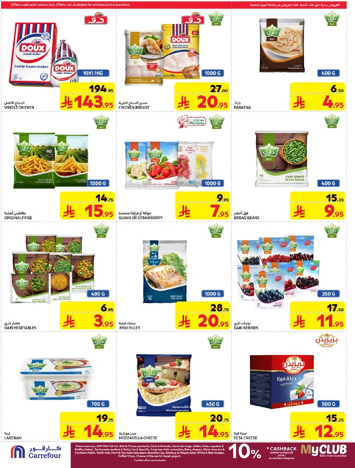 carrefour-saudi offers from 19mar to 25mar 2025 عروض كارفور السعودية من 19 مارس حتى 25 مارس 2025 صفحة رقم 20
